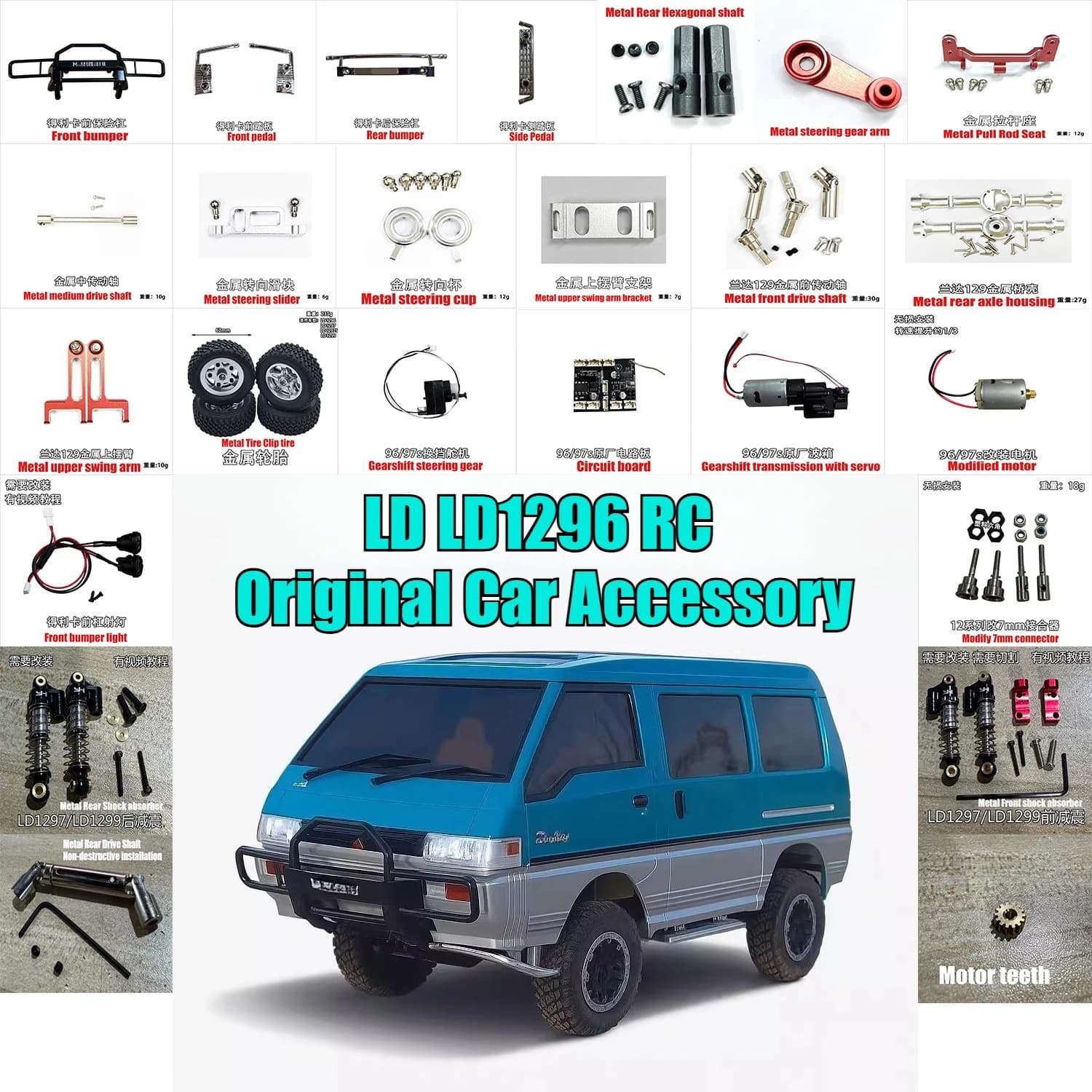 LD LD1296 RC Accesorio Original para Coche: Neumático, Placa Base, Caja de Cambios, Servo Brazo, Amortiguador, Varilla de Tracción, Chasis, Piezas